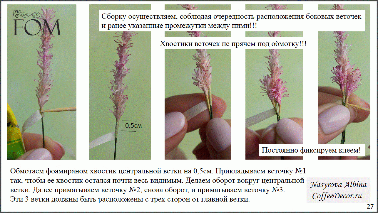 Астильба из бисера мастер класс с пошаговым фото для начинающих